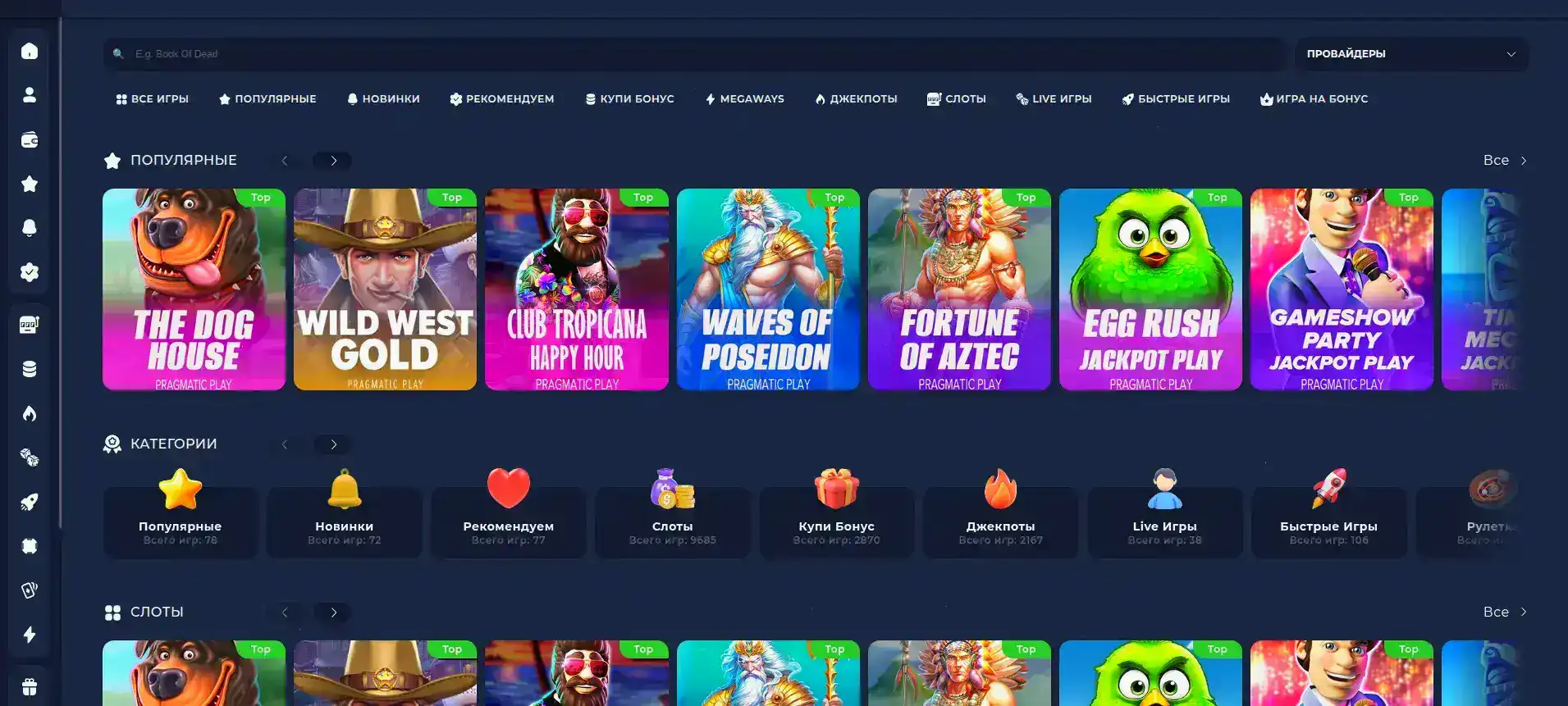 Список поставщиков софта Rox казино логотипы